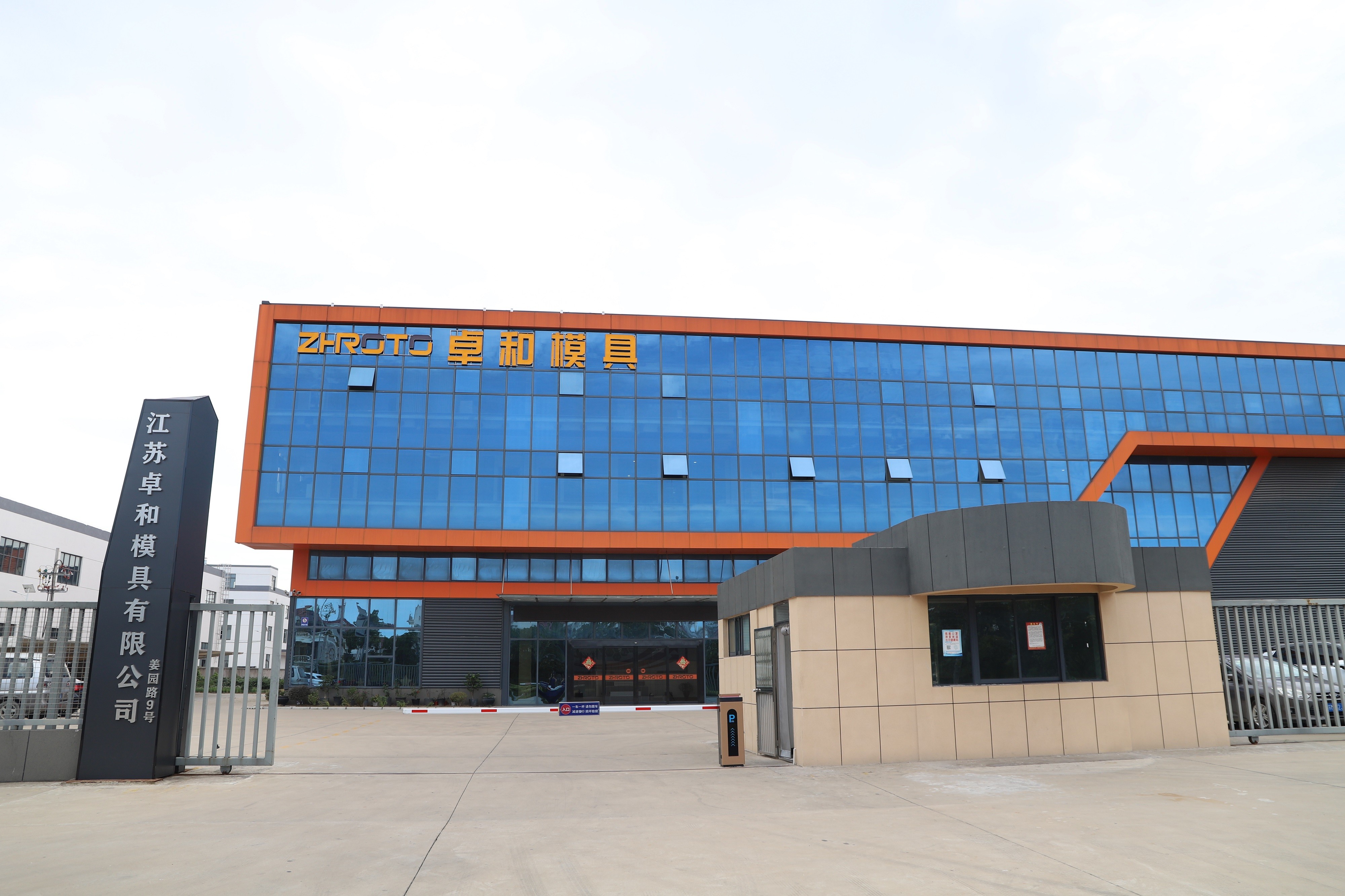 Китай Jiangsu Zhuohe Mould Co., Ltd. Профиль компании